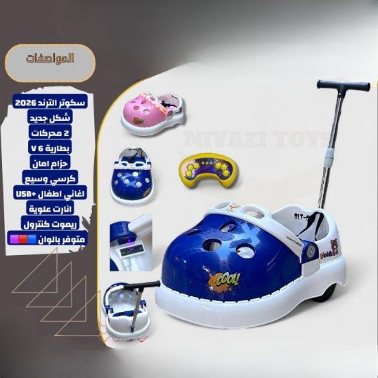 صورة سيارة الترند بشكل حذاء  للأطفال